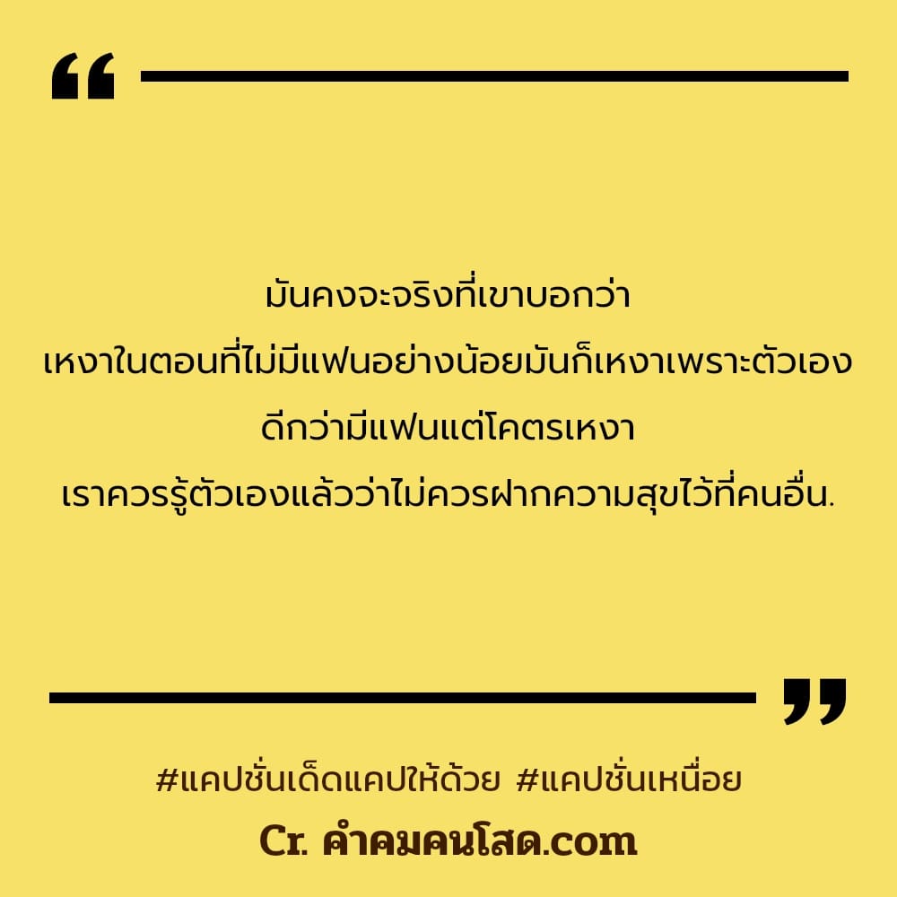 69 อันดับแคปชั่นโดดเดี่ยว ที่มียอด Retweet มากที่สุด (05/06/2565)